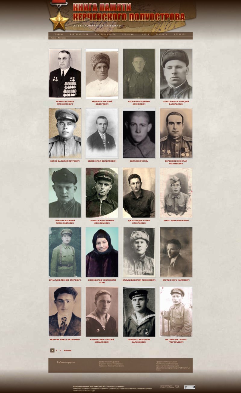 178-q29erbKnigaPamyatiFotogalereya.png