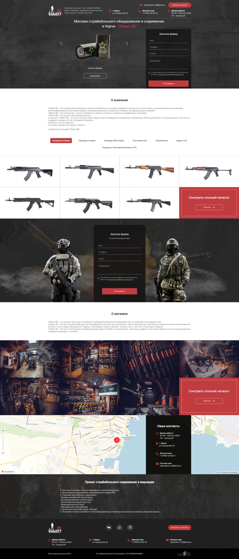 189-7qvmtuscreenshot-object82ru-2019-08-14-18-35-44-758.png