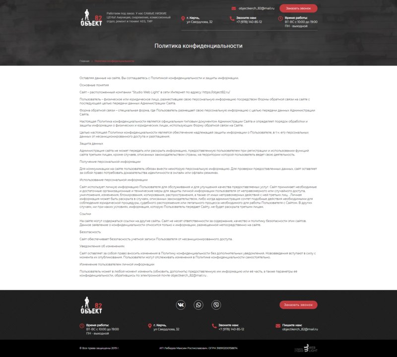 189-fdaq2pscreenshot-object82ru-2019-08-14-18-55-01-758.png