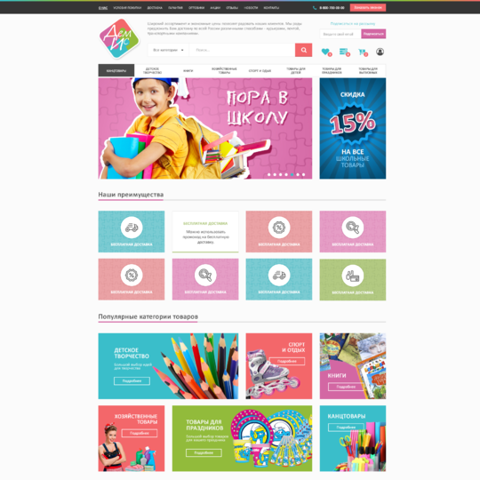 57-o8aj3gScreenDemisGlavnayaStranica.9ad5ecb5ef74d8b5255ed7c73f001e21.png