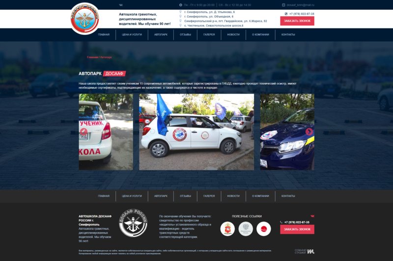 58-avygz6DOSAAF_avtopark.png