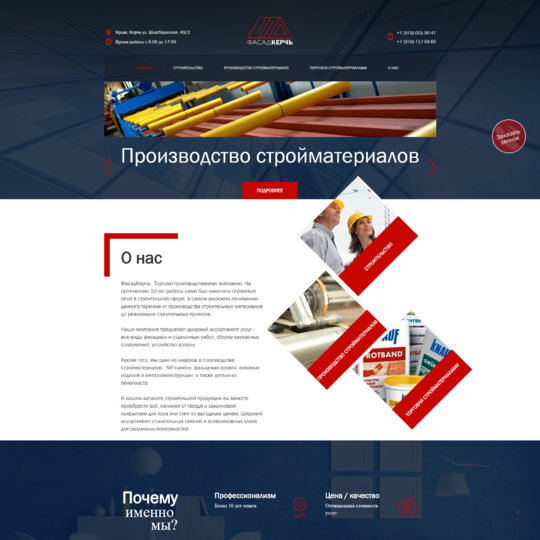 60-tc72q4ScreenFasadKerchGlavnaya.1635aaf15e7d15cf1a44beb655929fdc.png
