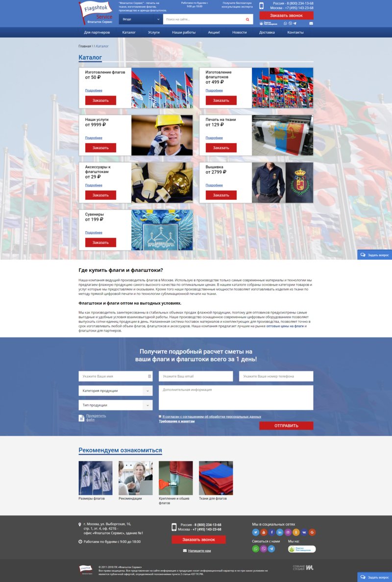 61-ixthf8ScreenFlagshtokKatalog.png