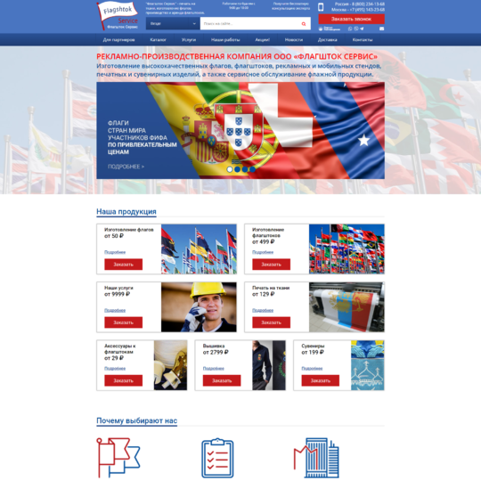 61-mc98h1ScreenFlagshtokGlavnaya.7382e2a59c41007eb35c8fe710c474e2.png
