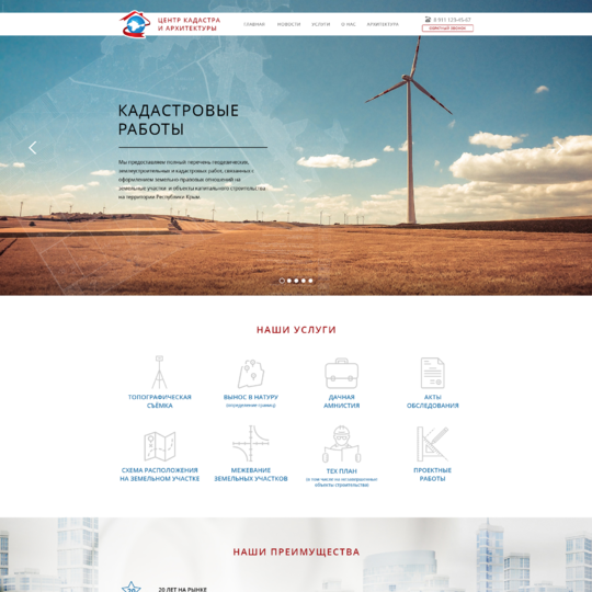 63-wxyit1ScreenKadastrGlavnaya.b1c52af1cf418782aa77d5c51a0804f0.png