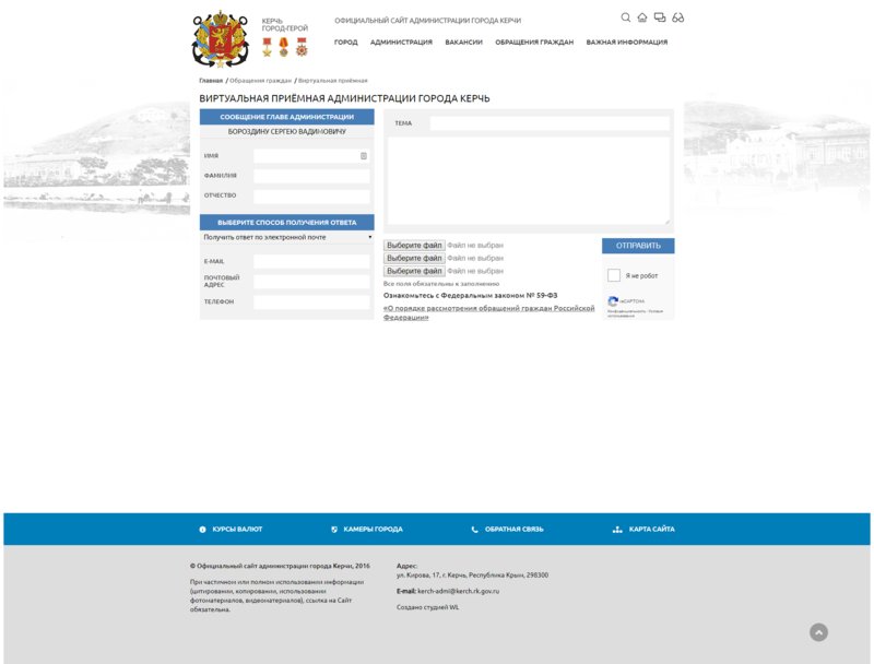 64-adxnvkScreenKerchGorodObrashenieGrajdan.png