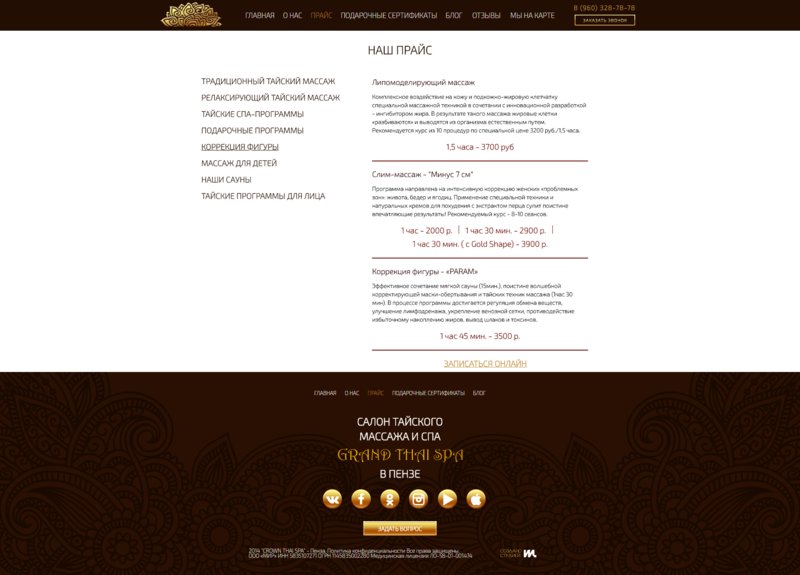 66-ur7to3ScreenMassageGlavnayaPrais.png