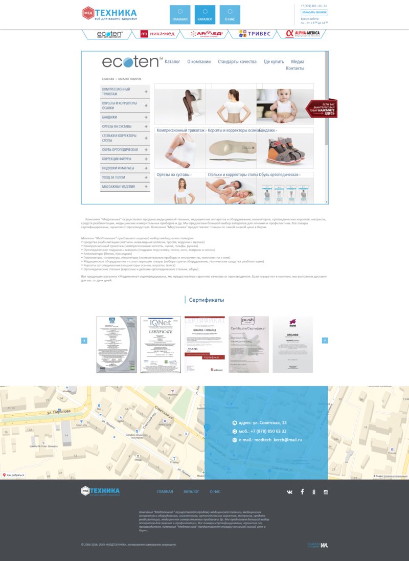 67-8seux3MedTehnikaKatalog.png